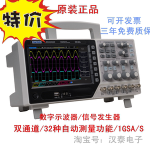 汉泰DSO4084C/4104C/4204C/4254C四通道台式数字示波器带信号源