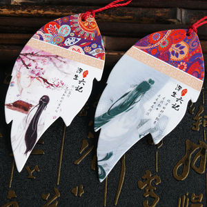 浮生六记书签树叶形状异形卡片中国风复古古典文艺学生用创意奖品