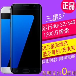 Samsung/三星 Galaxy S7 Edge SM-G9350曲屏全网通4G美版港版手机