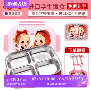 韩国进口小学生餐盘304不锈钢儿童分格饭盒 可爱卡通午餐盒专用女