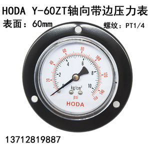 HODA轴向带边压力表Y-40ZT Y50ZTY60ZT 0-10KG面板式气压表真空表