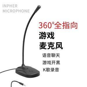 3.5mm USB有线麦克风笔记本台机网络视频会议K歌网课语音直播话筒