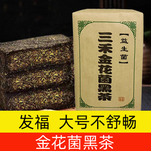 湖南安化黑茶正品特级益生菌金花正宗茯砖茶 养生茶 熟茶砖1000克