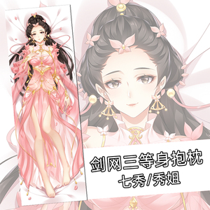 00本攻若来淘宝剑三出租 锦葵家鹤梦秀姐cos服 七秀成女鹤梦套校服