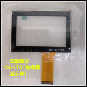 海康威视DS-1T01工程宝触摸屏4寸视频监控测试仪外屏 IPS电容屏
