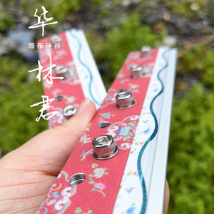 团菊杂宝纹华林君绷布神器新品贴膜故宫十字绣固定侧边夹非亚克力