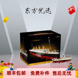 泰坦尼克号大型游轮模型乐高积木成人高难度10000颗粒男拼装玩具