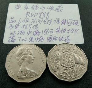 澳大利亚50分硬币