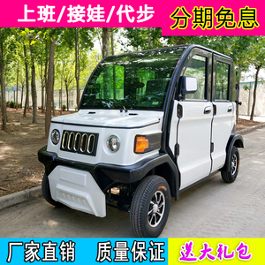 时尚电动四轮车