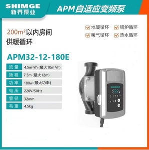 新界自适应变频屏蔽泵APM25/32-10/12-180D2(防冷凝款）（6款）