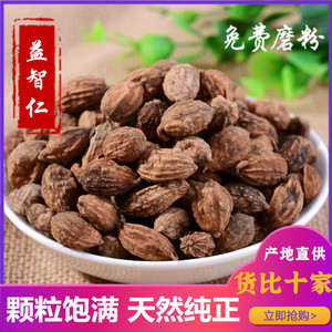 益智仁500g包邮 砂仁 小豆蔻沙仁粉卤水炖肉烧菜火锅香料调料大全