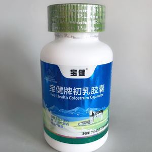 正品包邮 宝健牌初乳胶囊150粒/瓶 北京宝健牛初乳