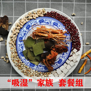 广东祛湿煲汤食材料赤小豆薏米去湿气五指毛桃养生药膳养生炖汤包