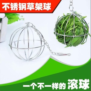 兔子草球可悬挂喂食草料架 荷兰猪龙猫电镀不锈钢草架球玩具草球