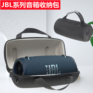 JBL Flip6/5/4 Pluse4 Charge4/5 ES2 Clip3/4 Go2/3音箱收纳包