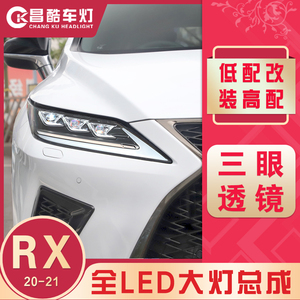 适用于20-21款雷克萨斯RX LED四眼矩阵大灯总成原厂三眼高配450h