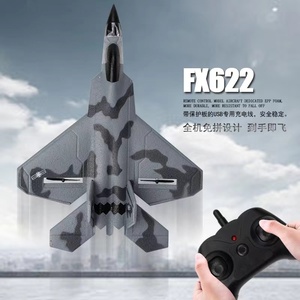 飞熊FX622遥控飞机固定翼泡沫滑翔小号F22战斗机6岁航模户外玩具