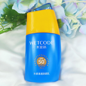 水密码防晒霜正品