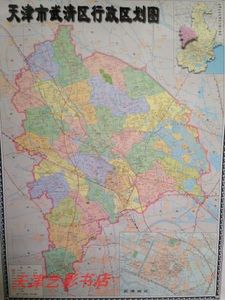 天津市武清区地图挂图 行政区划图(双面腹膜带挂杆)(品质保证)