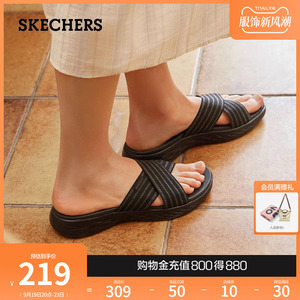 Skechers斯凯奇2024年夏季新款女鞋交叉一字拖百搭外穿拖鞋沙滩鞋