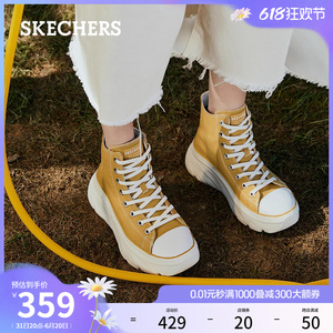 Skechers斯凯奇夏季女鞋高帮厚底休闲鞋高回弹软底简约百搭帆布鞋
