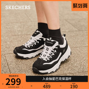 Skechers斯凯奇黑白熊秋季女鞋老爹鞋增高休闲鞋时尚运动鞋熊猫鞋