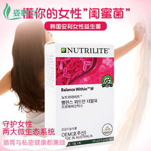 韩国安利 女士益生菌肠健康女性健康私护好闺蜜/30包 23年8月到期