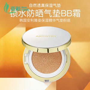 韩国安利雅姿保湿精华防嗮气垫粉底液bb霜粉贝色自然色28g