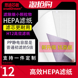 Hepa过滤纸PM2.5自制DIY空气净化器改装冷气机消毒器新风防尘滤网