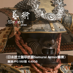 samurai armor日本武士盔甲面具 武器配饰 高清图片 设计素材新品