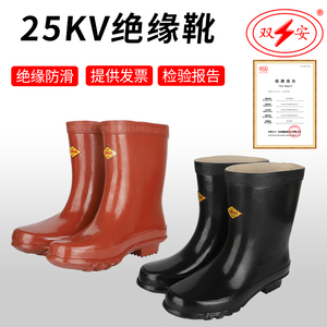 双安高压绝缘靴6KV25KV35kv劳保防电雨靴水鞋电工专用绝缘鞋