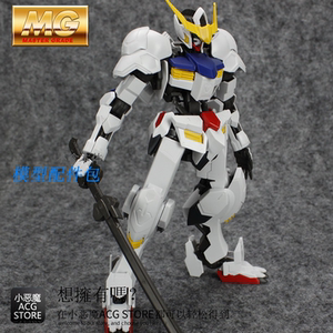 现货 mg 1/100 巴巴托斯高达 合金 全金属太刀 通用专用武器包