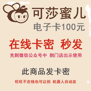 可莎蜜儿蛋糕卡