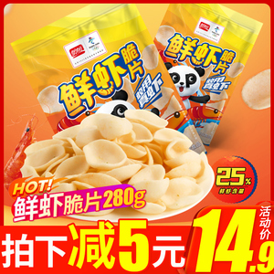 盼盼网红鲜虾片280g小零食办公室美食小吃爆款薯片休闲食品大包装