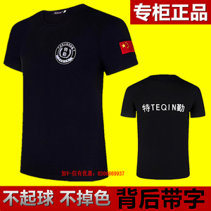 夏季纯棉特勤服短袖T恤夏装透气衣服保安服体恤半袖背心作训练裤