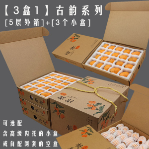 5斤 红白枇杷包装礼品盒快递专用打包纸箱子卧式泡沫防震高档内托