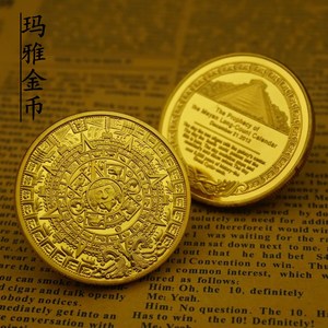 玛雅纪念币金字塔日晷金外国美洲硬币外币金银币牙仙子金币幸运币