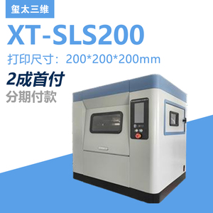 上海3D打印机 sls PCL PA 小型工业级选择性激光烧结3d打印机