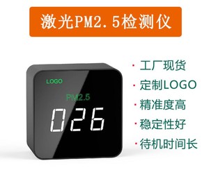 激光PM2.5检测仪 家用空气质量测试仪器 灰尘粉尘监测 测量雾霾表