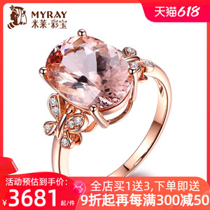 米莱珠宝天然橙粉色摩根石戒指女18K金钻石镶嵌钻戒 彩宝