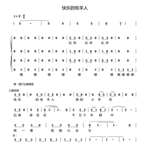 五彩呼伦贝尔儿童合唱团 快乐的牧羊人 另售合唱谱简谱钢琴伴奏谱