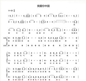 北京市少年宫合唱团 我爱你中国 多版本 合唱简谱 钢琴伴奏谱