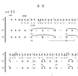 厦门六中合唱团 普通 另售少年版阿卡贝拉简谱钢琴伴奏五线谱正谱