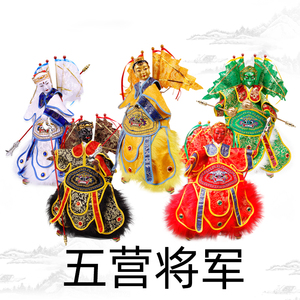 五营将军五营头元帅庙会佛具五营兵马木偶艺术收藏摆件中国风礼品