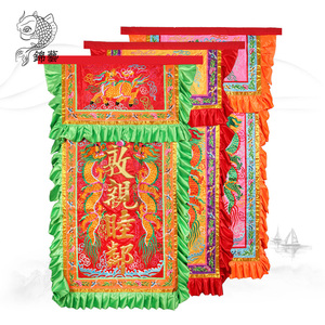 潮州迎老爷游行队伍直标旗英歌舞队旗戏曲道具大旗龙凤刺绣舞狮旗