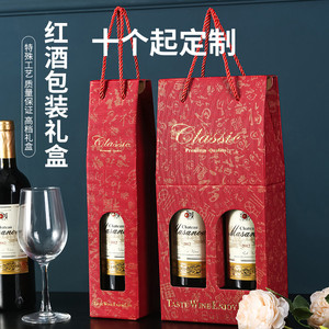 红酒包装礼盒双支装空盒通用礼品袋葡萄酒瓶手提袋2只可定制