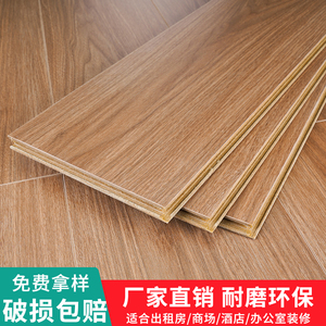 强化复合木地板出租家用环保12mm特价工程防水耐磨金刚板厂家直销