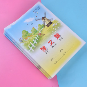 802人付款淘宝伟盛16k课文本牛皮面b5大号课文簿语文本初中高中小学生