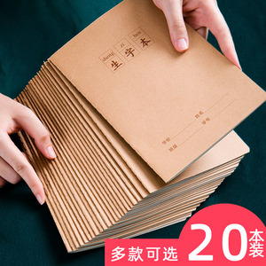 田字拼音中方格作文课文单双行生字抄写本二三年级小学生标准统一