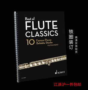 Best of Flute Classics 10首著名的长笛和钢琴曲目二重奏谱